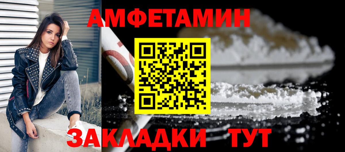Североморск  Амфетамин VHQ  Amphetamine  АМФ  Вход с VPN 