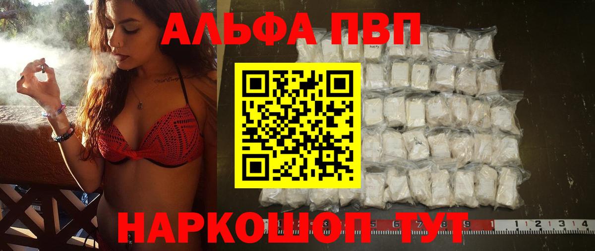 Alpha PVP мука Североморск
