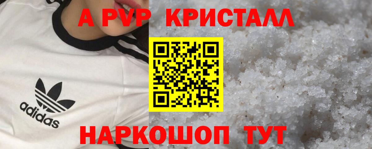 Alpha PVP  Вход с VPN  Альфа ПВП мука  Североморск  APVP мука  Альфа ПВП мука 