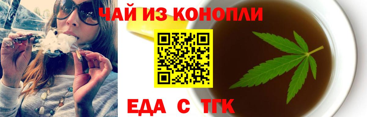 Североморск  Еда ТГК марихуана  Вход с VPN 