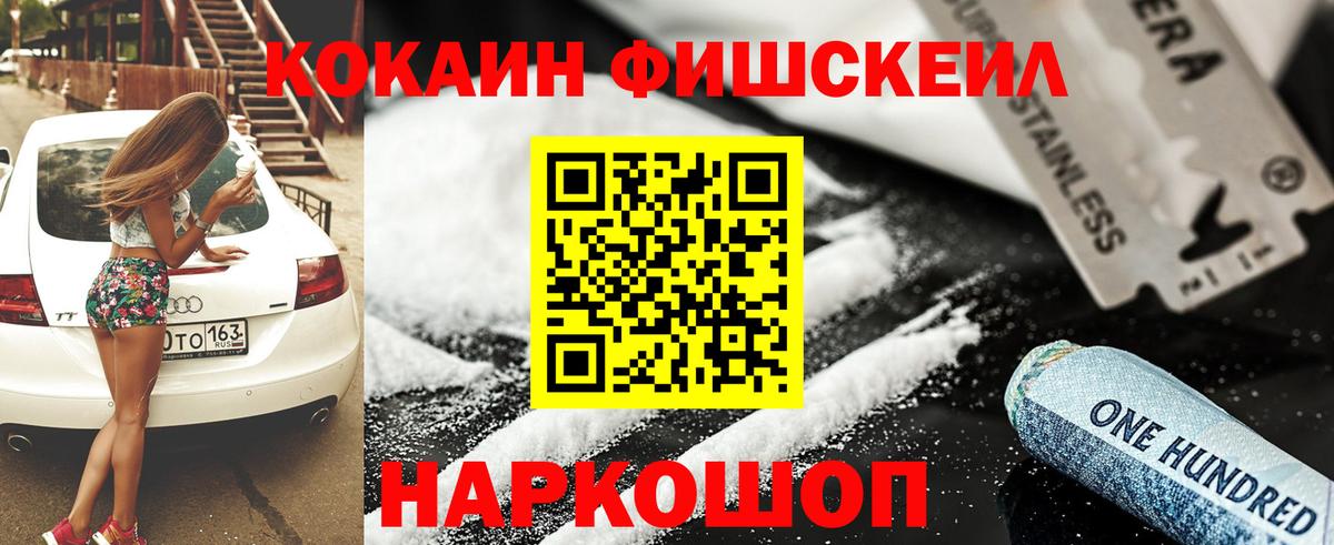 Cocaine  COCAIN Эквадор  COCAIN Columbia  Вход с VPN  Североморск 