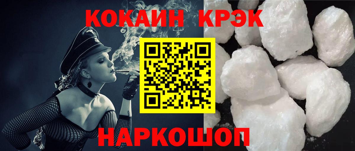 Cocaine 97% Североморск