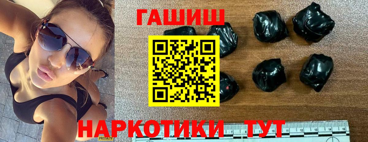 ГАШИШ 40% ТГК Североморск
