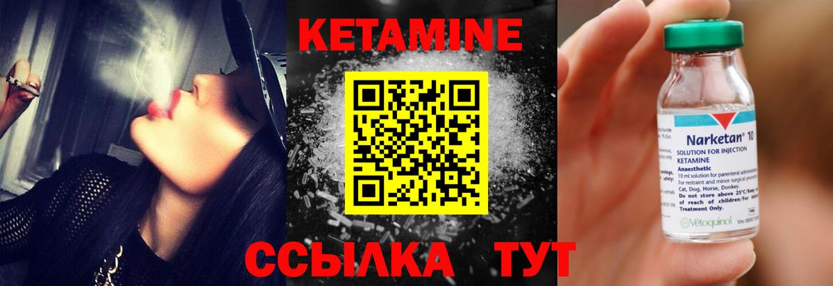 Североморск  КЕТАМИН VHQ  Вход с VPN 