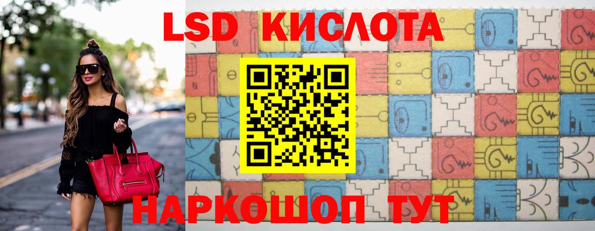 Лсд 25 экстази кислота Североморск