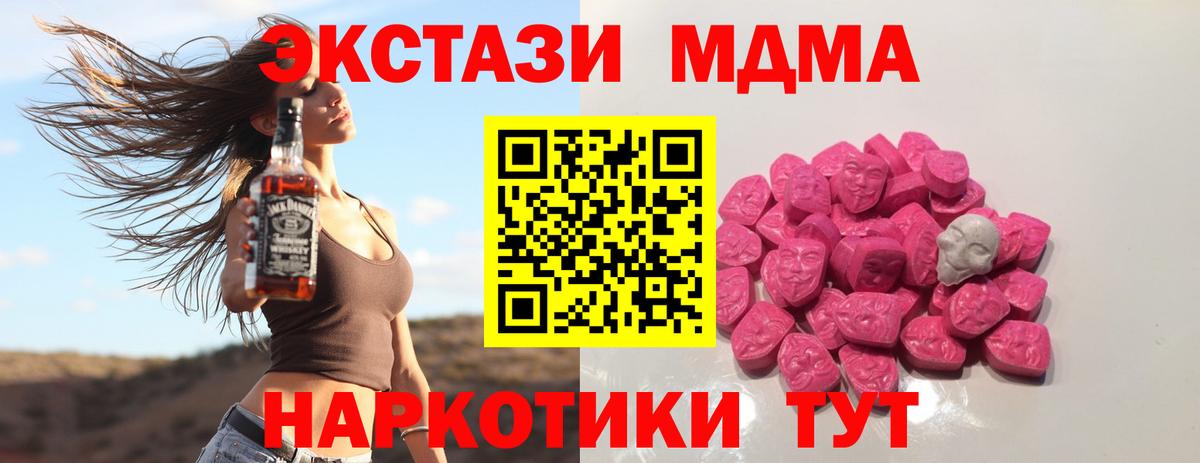 MDMA VHQ  MDMA  Североморск  MDMA кристаллы  Вход с VPN 