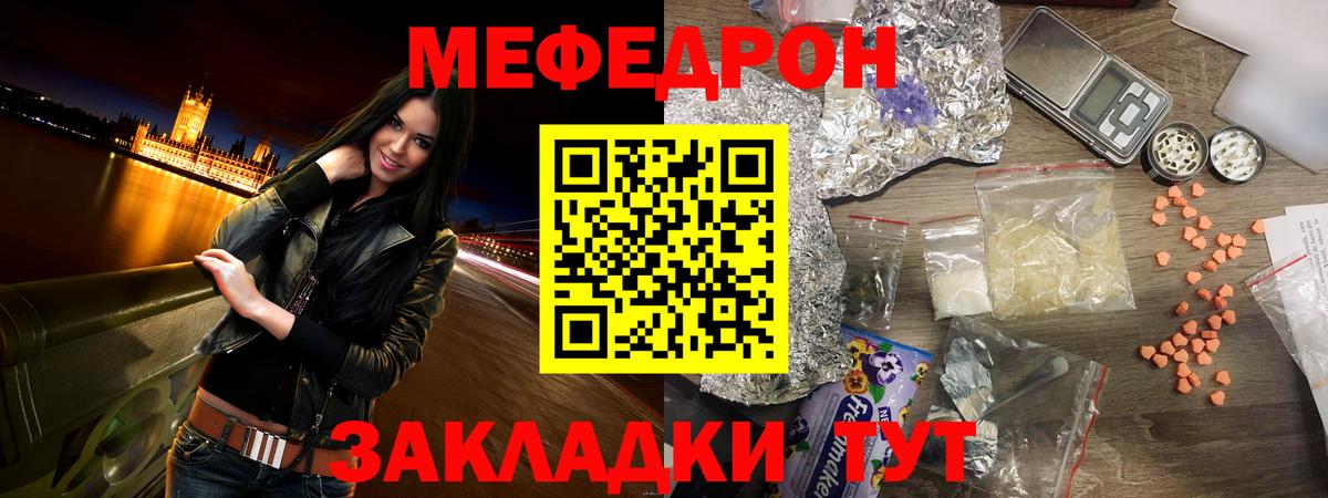 Североморск  Меф mephedrone  Вход с VPN  МЯУ-МЯУ  Меф  МЯУ-МЯУ VHQ 