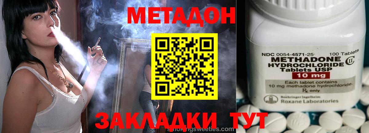 МЕТАДОН VHQ  Метадон мёд  Вход с VPN  omg зеркало  Североморск 