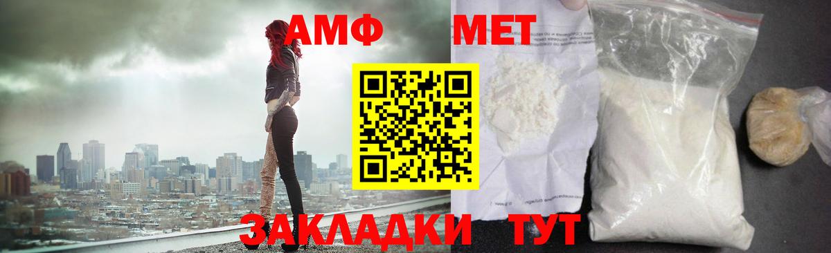 Североморск  Метамфетамин кристалл  Вход с VPN 