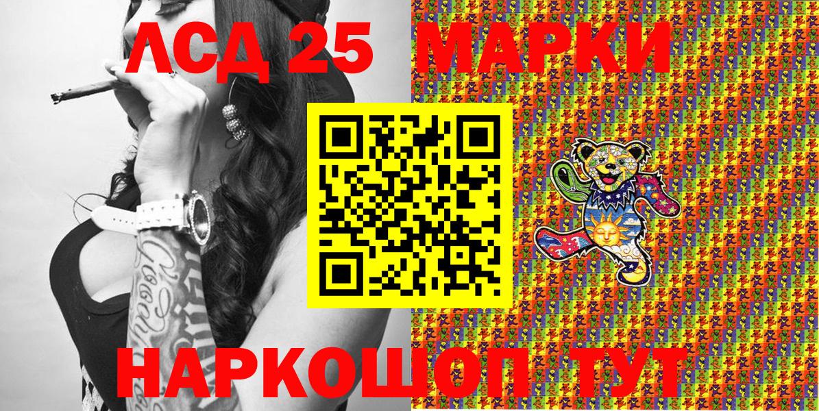 Североморск  Марки N-bome 1500мкг  Вход с VPN 