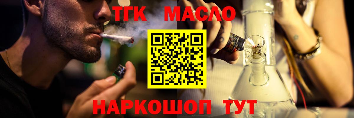 Североморск  что такое наркотик  Вход с VPN  ТГК гашишное масло 