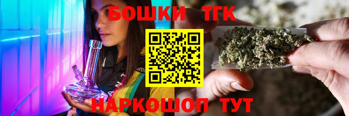 Североморск  Бошки Шишки сатива  МАРИХУАНА THC 21%  Канабис VHQ  Вход с VPN 